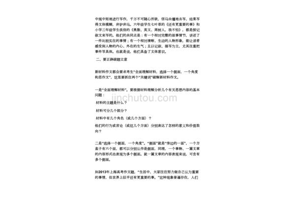 记叙文材料