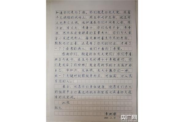 写给爷爷的一封信