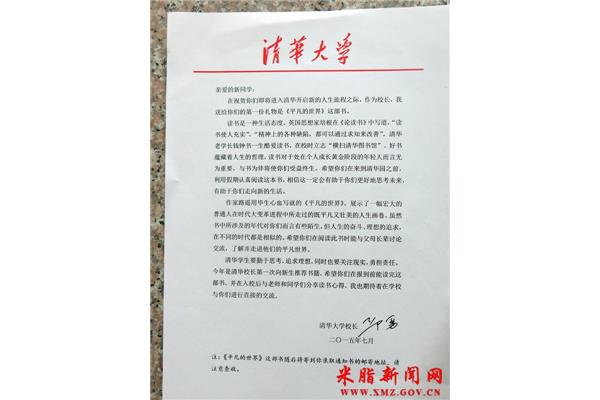 写给同学的信格式