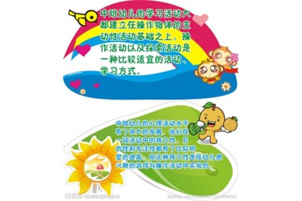 幼儿园中班口号