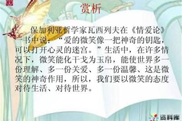 美文欣赏及赏析