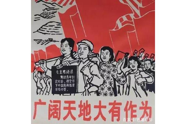 知青下乡口号