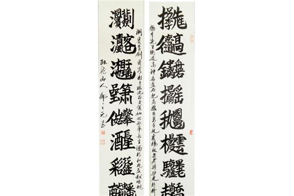 特殊的对联