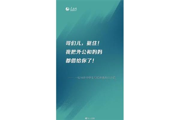 写给陌生人的一句话