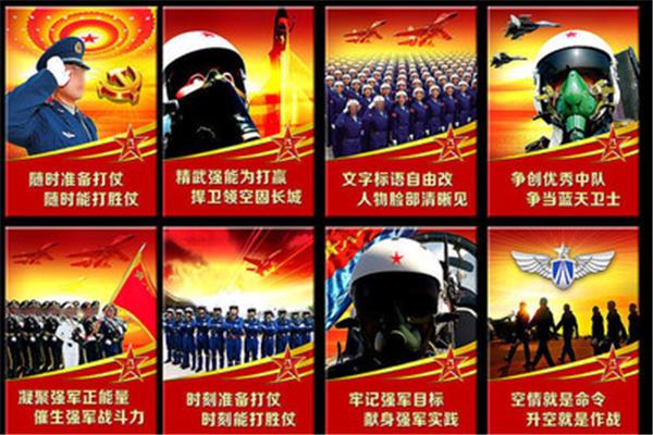 第八组口号