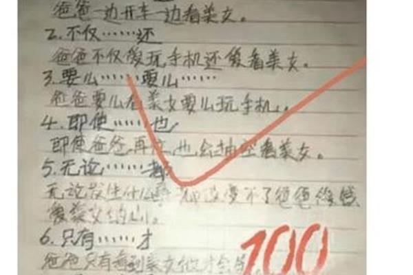 侄子造句