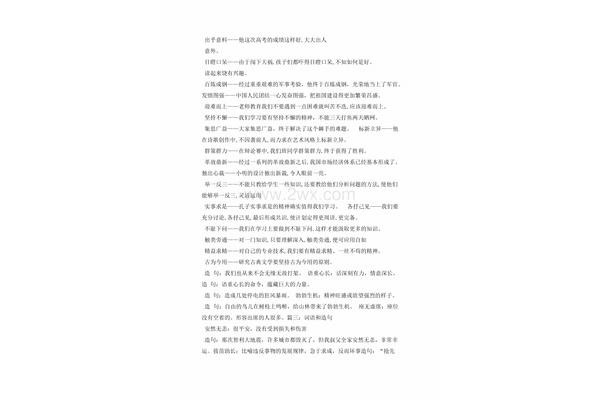 用各自造句
