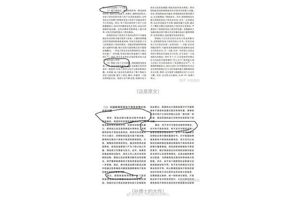 关于抄袭的议论文