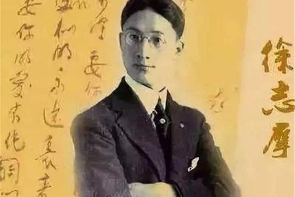 徐志摩的名言