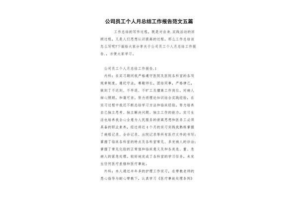 工作报告总结范文