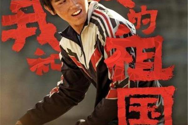 励志偶像人物