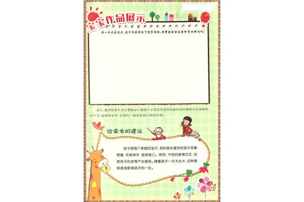 三年级成长手册怎么写