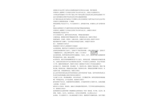 中年女士生日祝福语