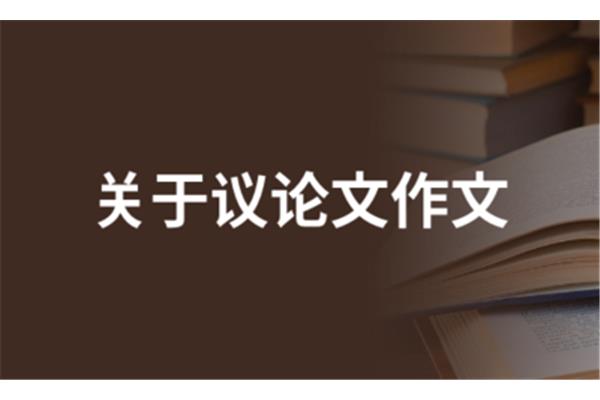 关于复制的议论文