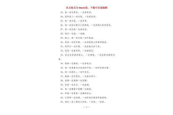 一年级用月光造句