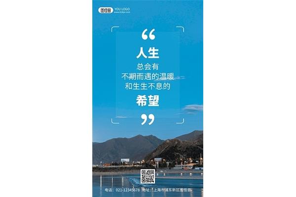 激励人心的名言