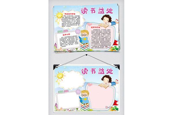 小孩读书的好处